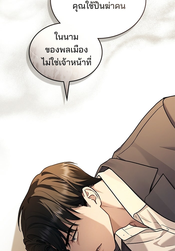สภาวะคลั่งรัก - หน้า 46