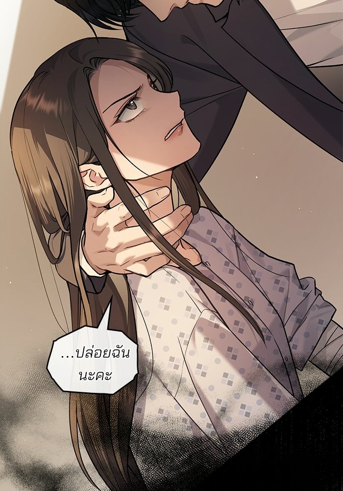 สภาวะคลั่งรัก - หน้า 47