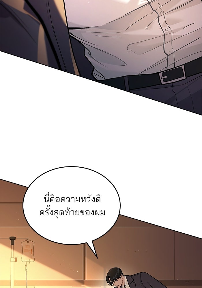 สภาวะคลั่งรัก - หน้า 53