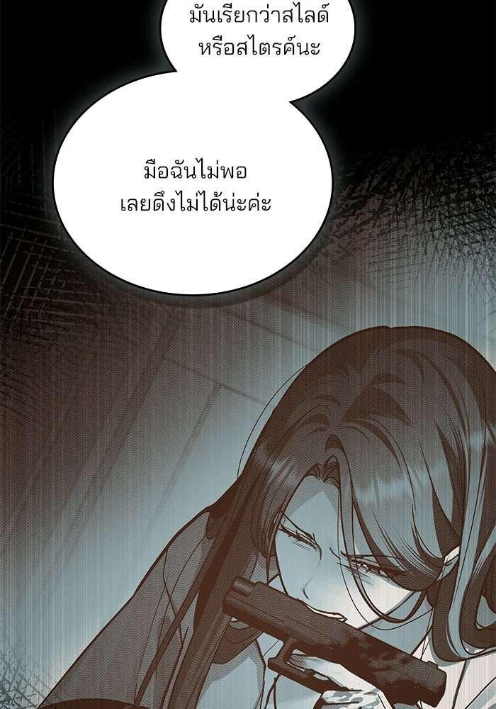 สภาวะคลั่งรัก - หน้า 6