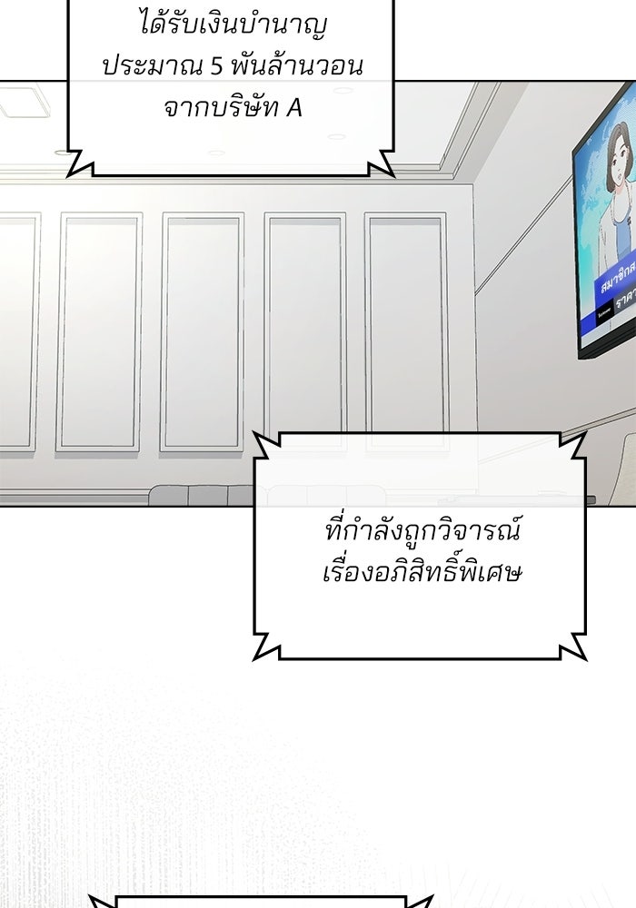 สภาวะคลั่งรัก - หน้า 63