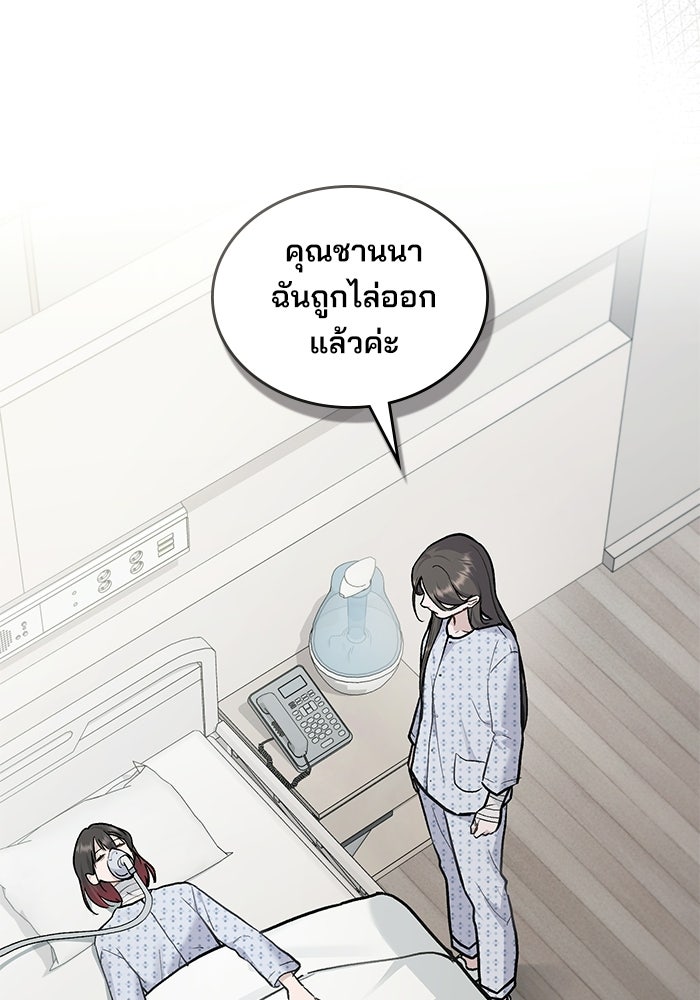 สภาวะคลั่งรัก - หน้า 65