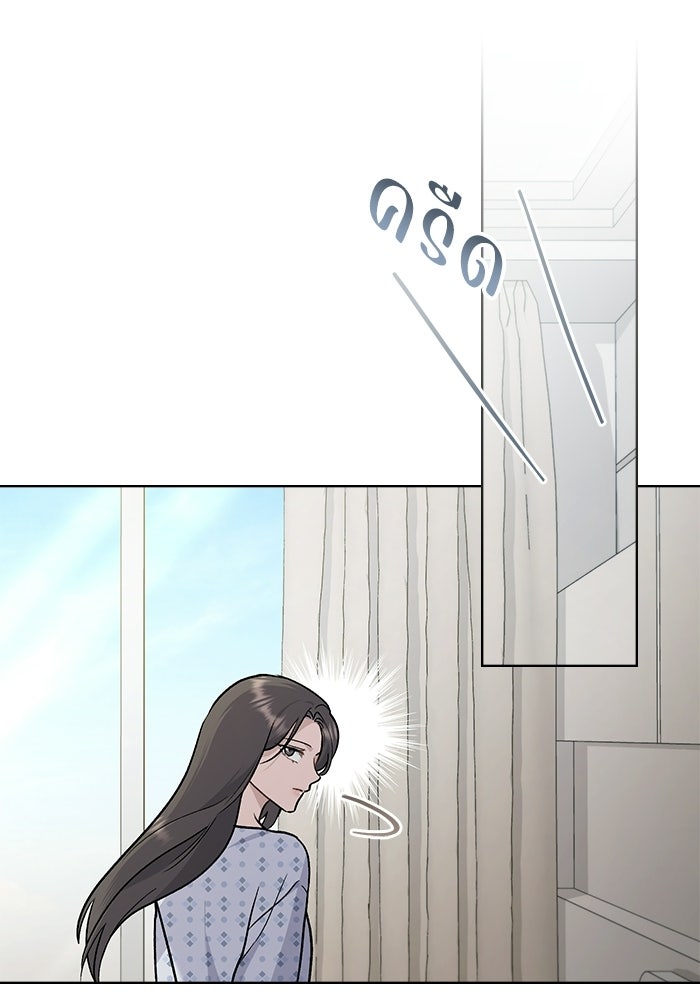 สภาวะคลั่งรัก - หน้า 68