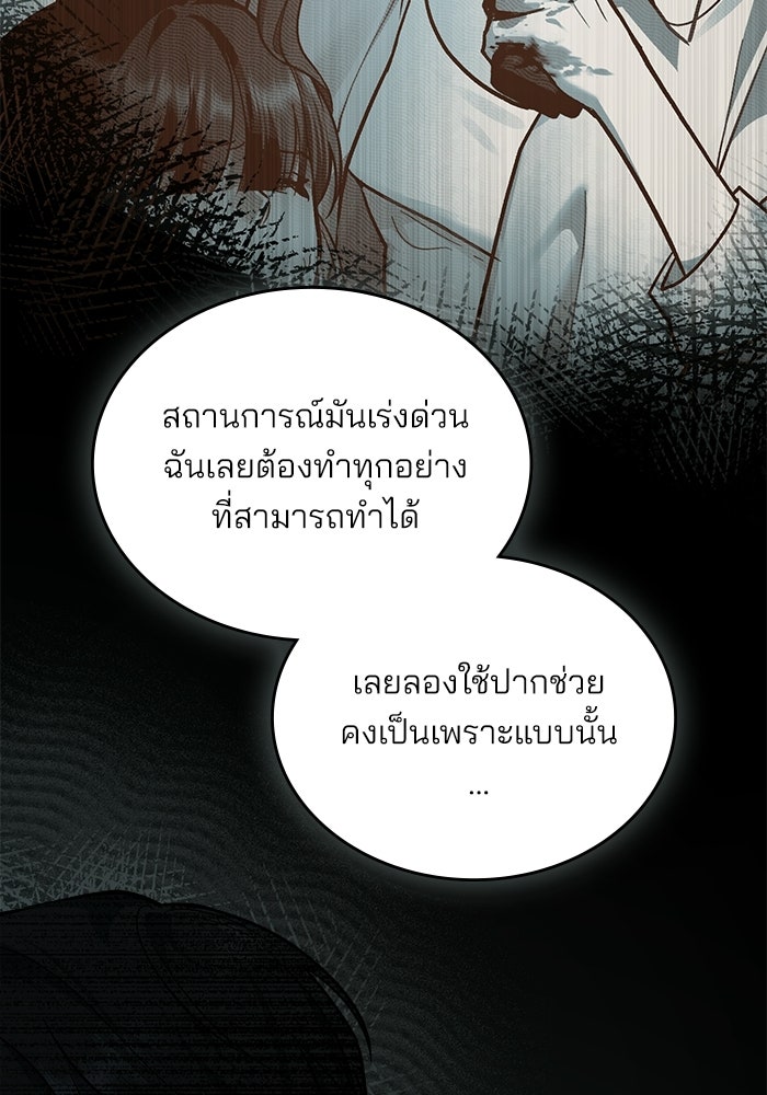 สภาวะคลั่งรัก - หน้า 7