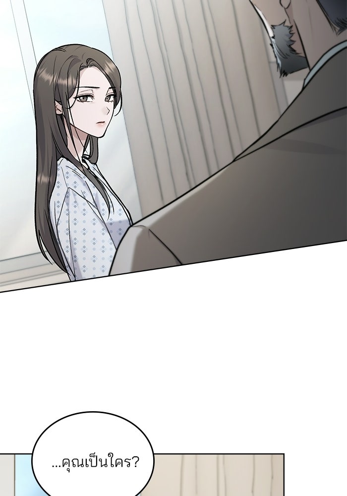 สภาวะคลั่งรัก - หน้า 71