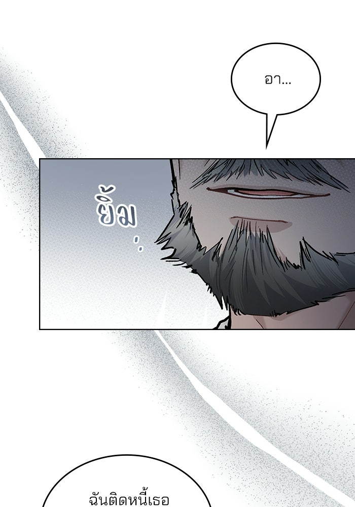 สภาวะคลั่งรัก - หน้า 73