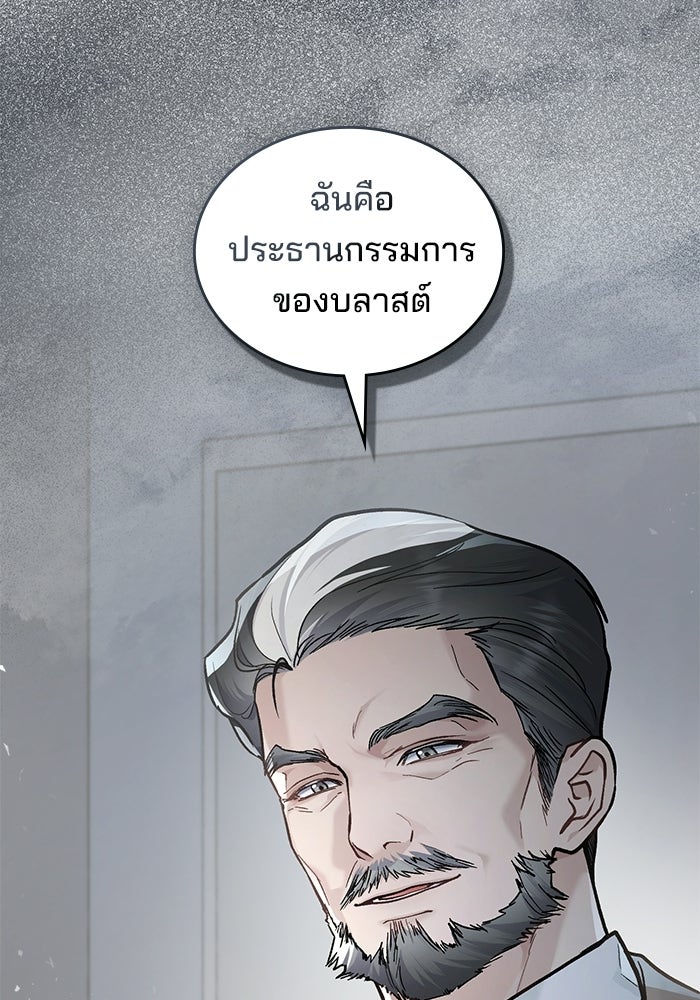 สภาวะคลั่งรัก - หน้า 75