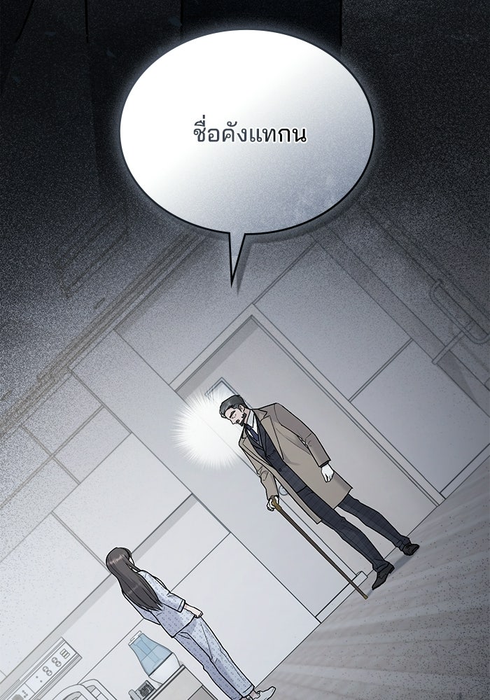 สภาวะคลั่งรัก - หน้า 77