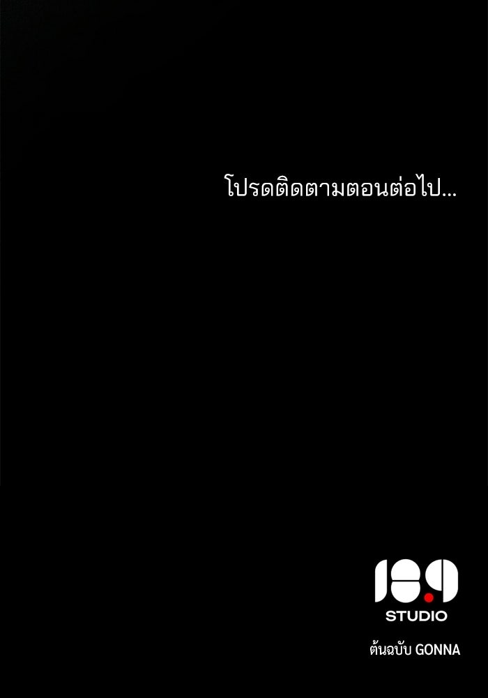 สภาวะคลั่งรัก - หน้า 79