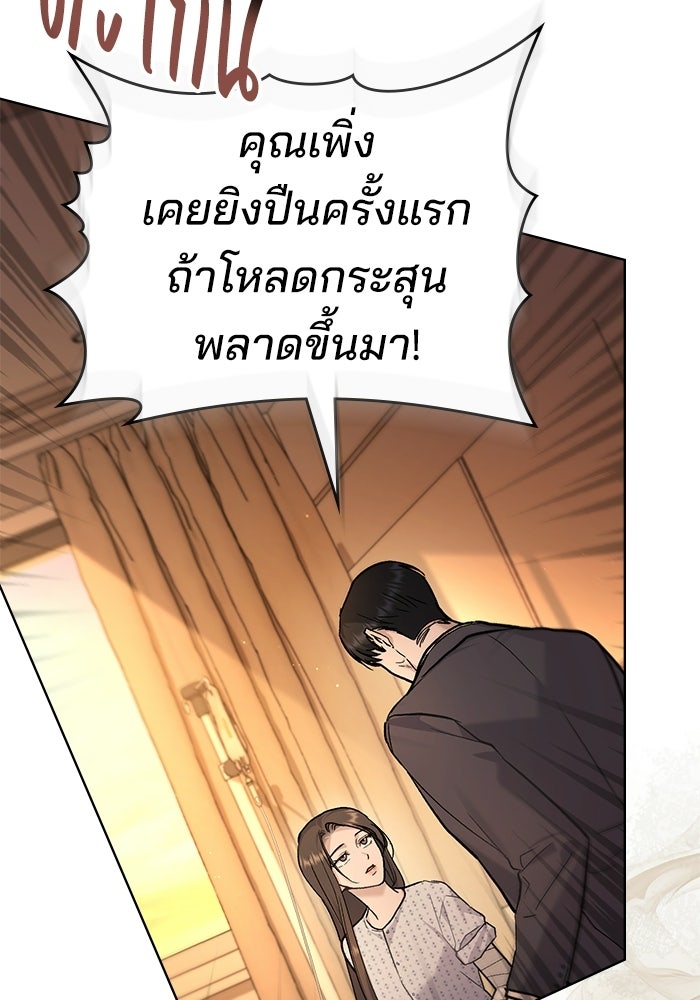 สภาวะคลั่งรัก - หน้า 9