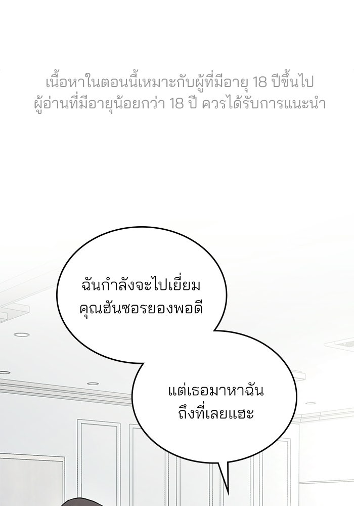 สภาวะคลั่งรัก - หน้า 1