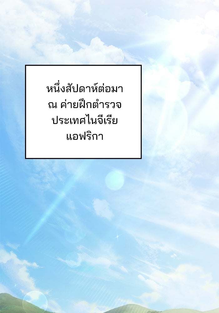 สภาวะคลั่งรัก - หน้า 22