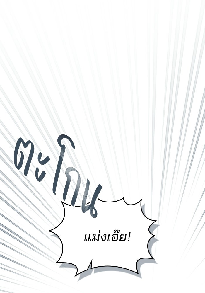 สภาวะคลั่งรัก - หน้า 28