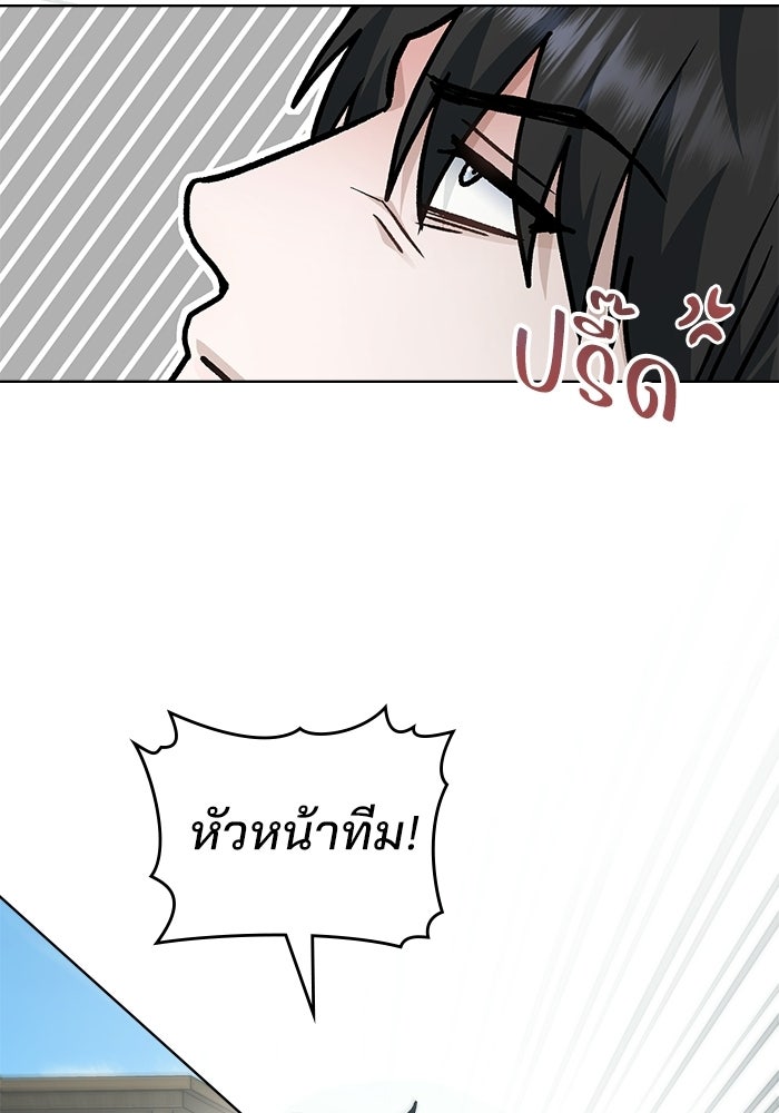 สภาวะคลั่งรัก - หน้า 29