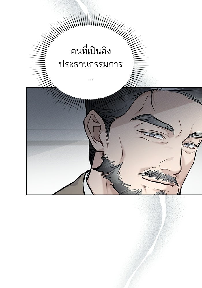สภาวะคลั่งรัก - หน้า 3
