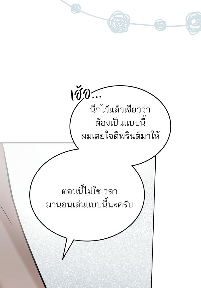 สภาวะคลั่งรัก - หน้า 32