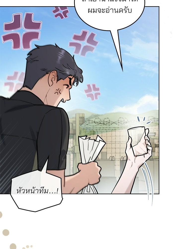 สภาวะคลั่งรัก - หน้า 35