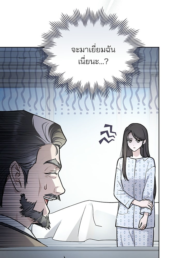 สภาวะคลั่งรัก - หน้า 4
