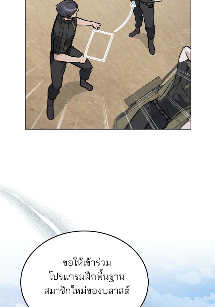สภาวะคลั่งรัก - หน้า 40