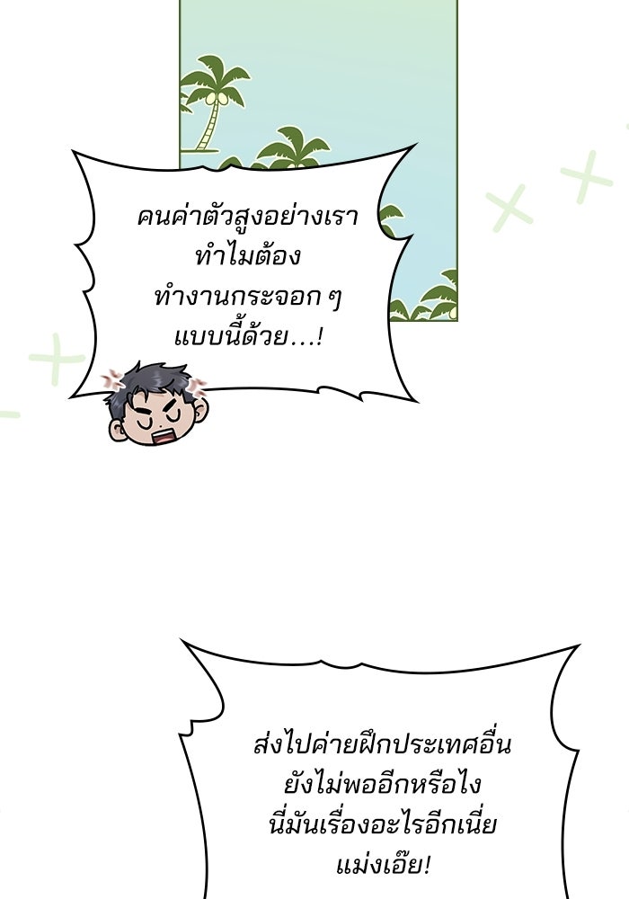 สภาวะคลั่งรัก - หน้า 44