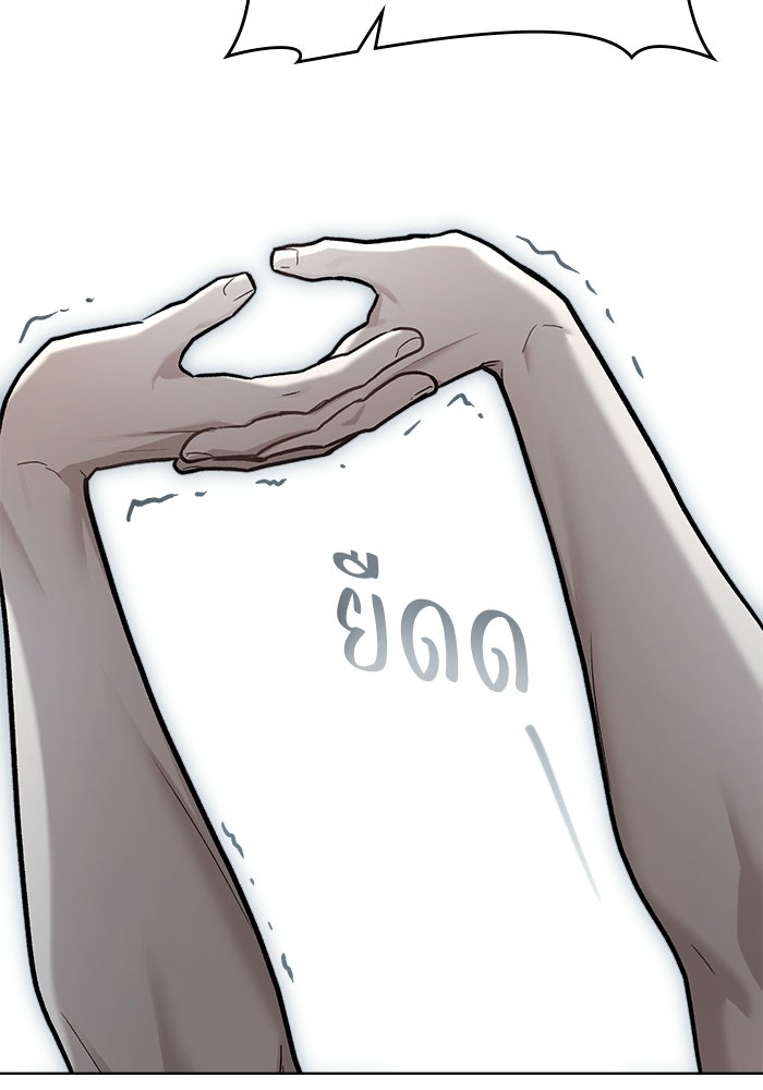 สภาวะคลั่งรัก - หน้า 45