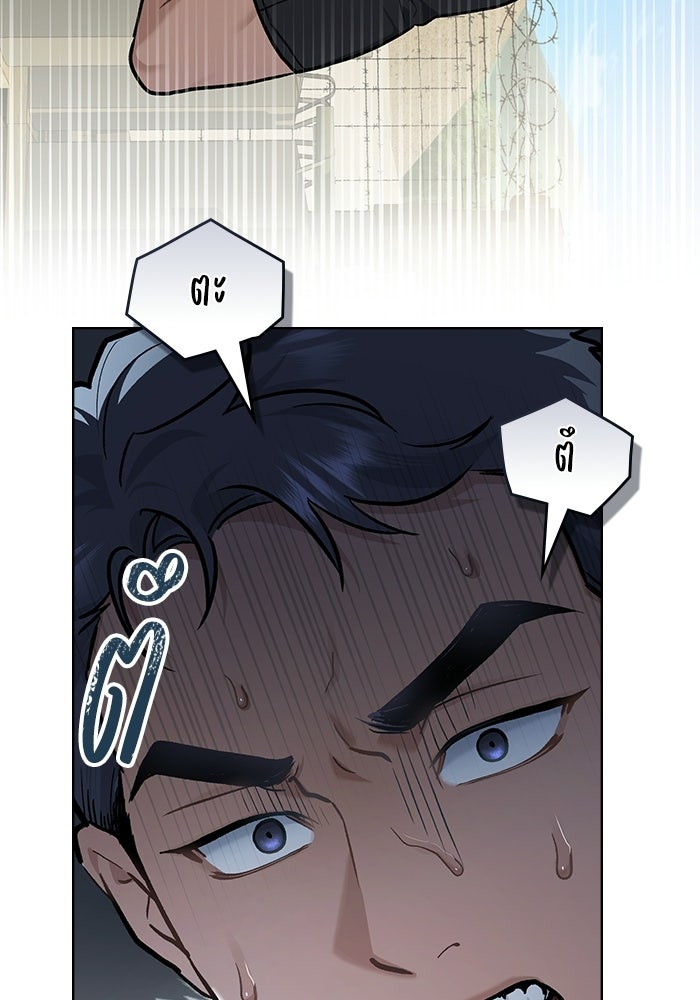 สภาวะคลั่งรัก - หน้า 48