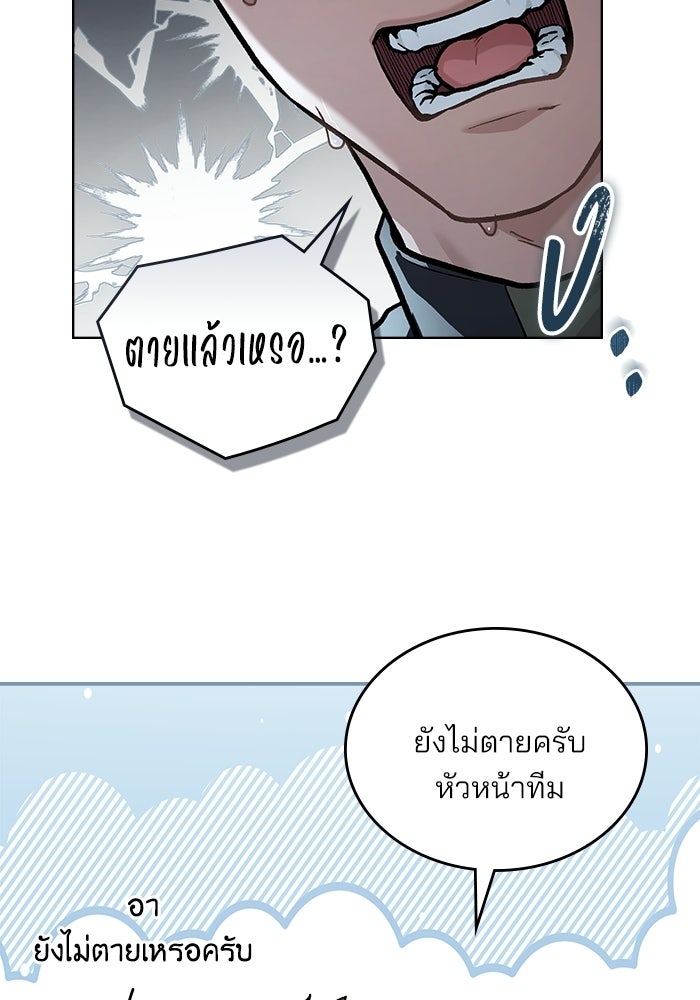 สภาวะคลั่งรัก - หน้า 49