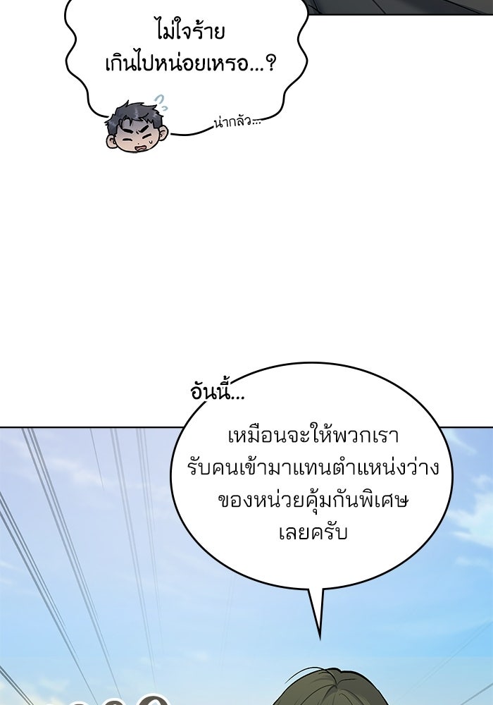 สภาวะคลั่งรัก - หน้า 52