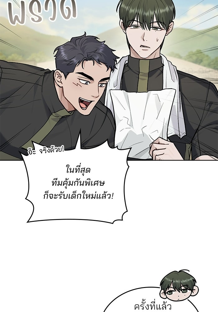 สภาวะคลั่งรัก - หน้า 53