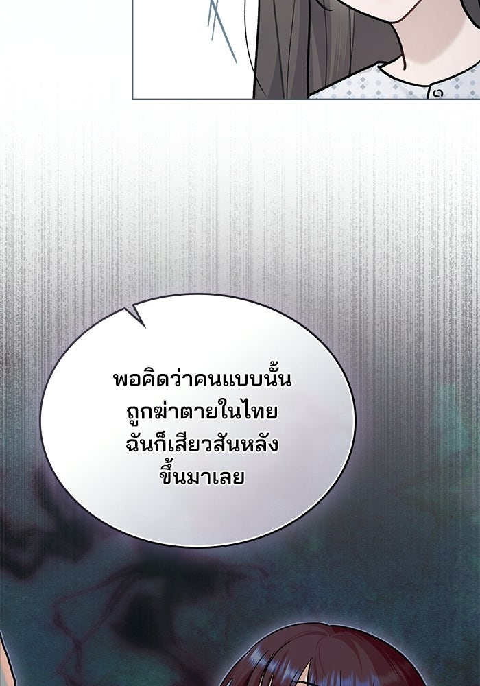 สภาวะคลั่งรัก - หน้า 6