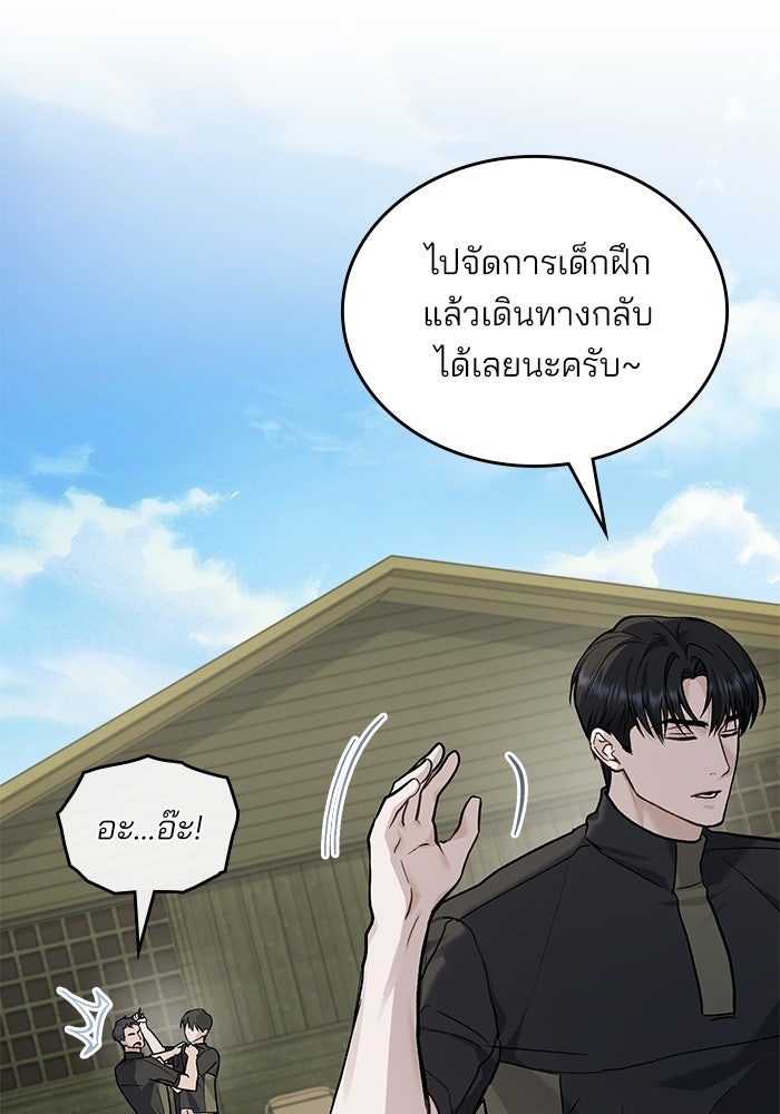 สภาวะคลั่งรัก - หน้า 63