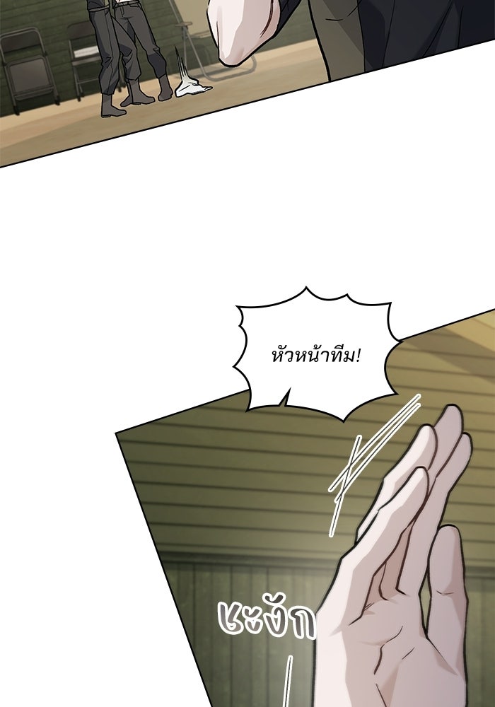 สภาวะคลั่งรัก - หน้า 64