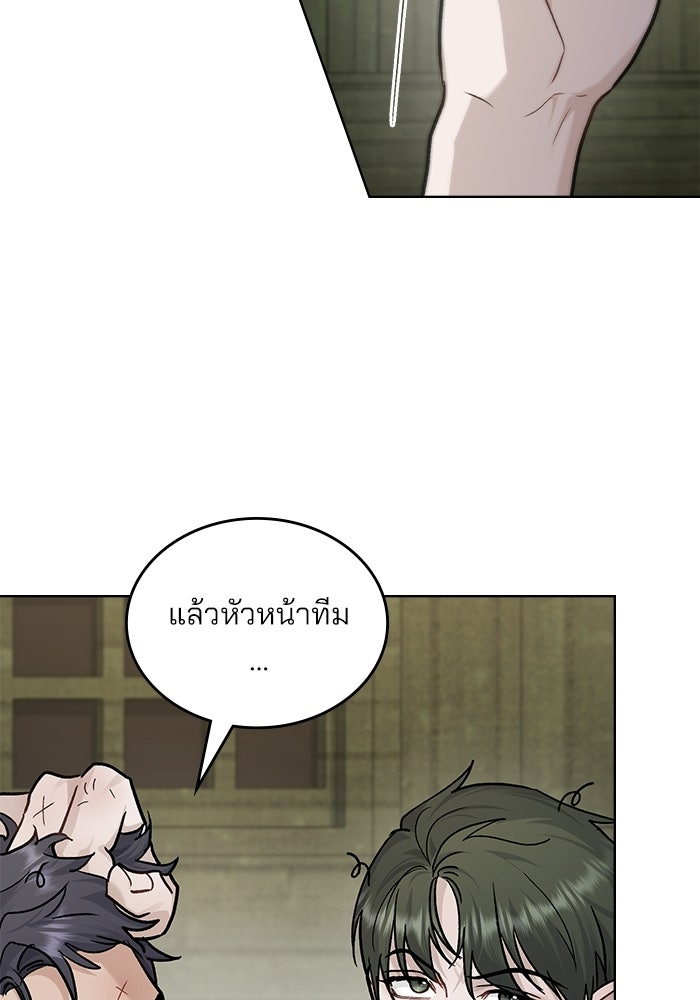สภาวะคลั่งรัก - หน้า 65
