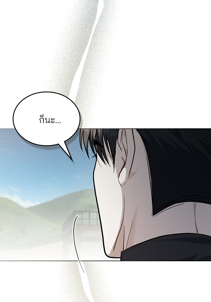 สภาวะคลั่งรัก - หน้า 69