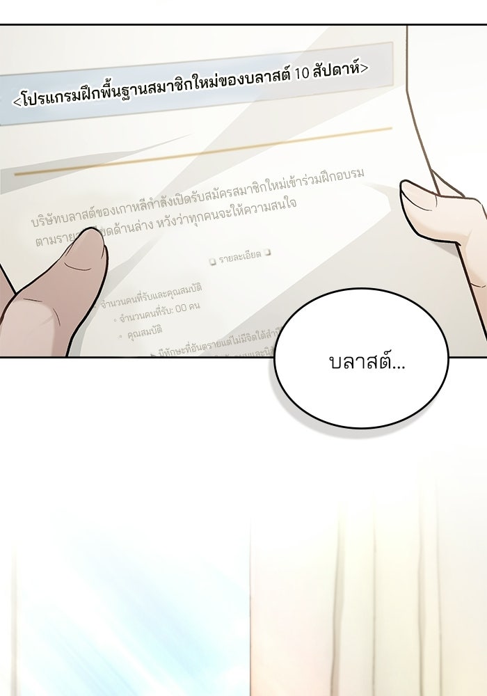 สภาวะคลั่งรัก - หน้า 75