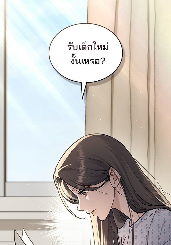 สภาวะคลั่งรัก - หน้า 76