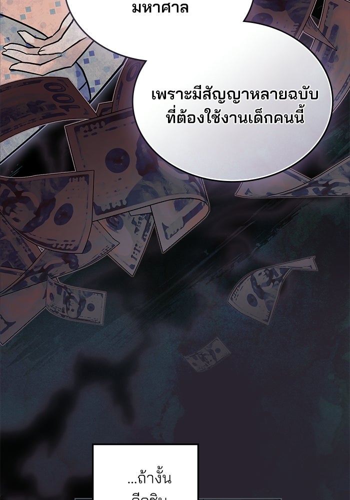 สภาวะคลั่งรัก - หน้า 8