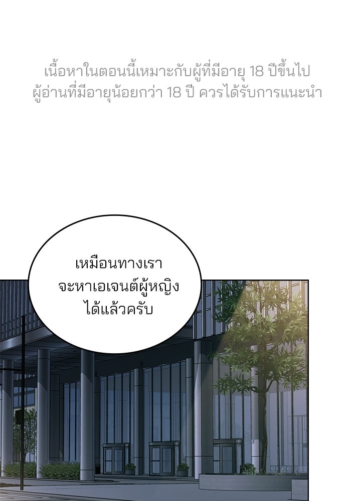 สภาวะคลั่งรัก - หน้า 1