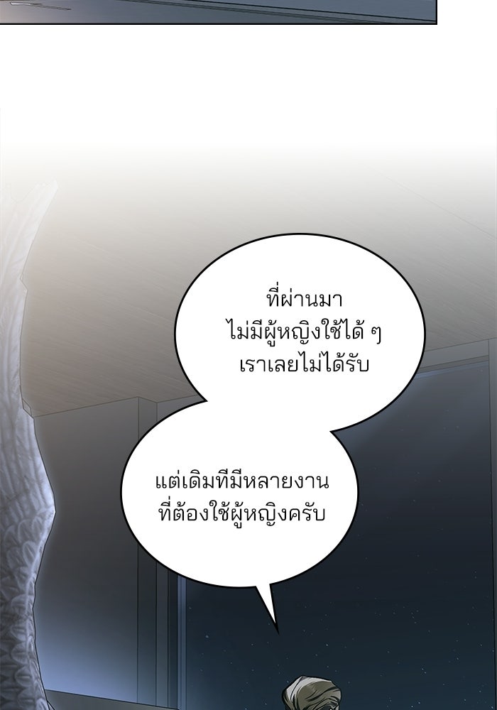 สภาวะคลั่งรัก - หน้า 2