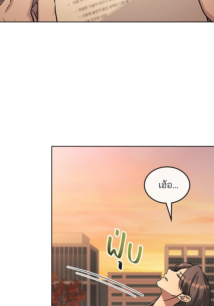 สภาวะคลั่งรัก - หน้า 32