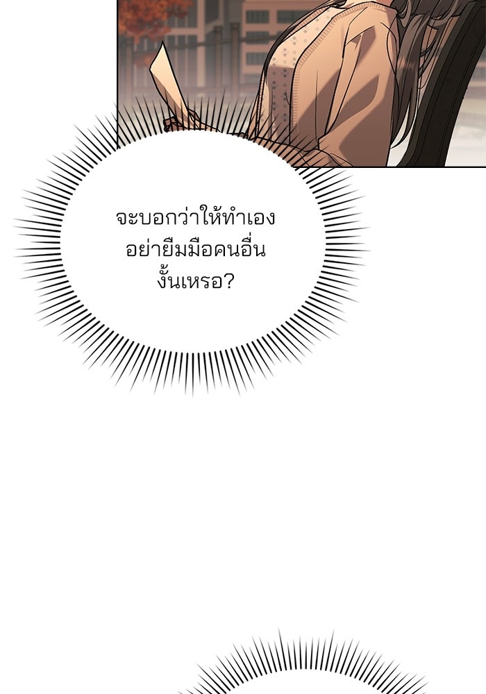 สภาวะคลั่งรัก - หน้า 33