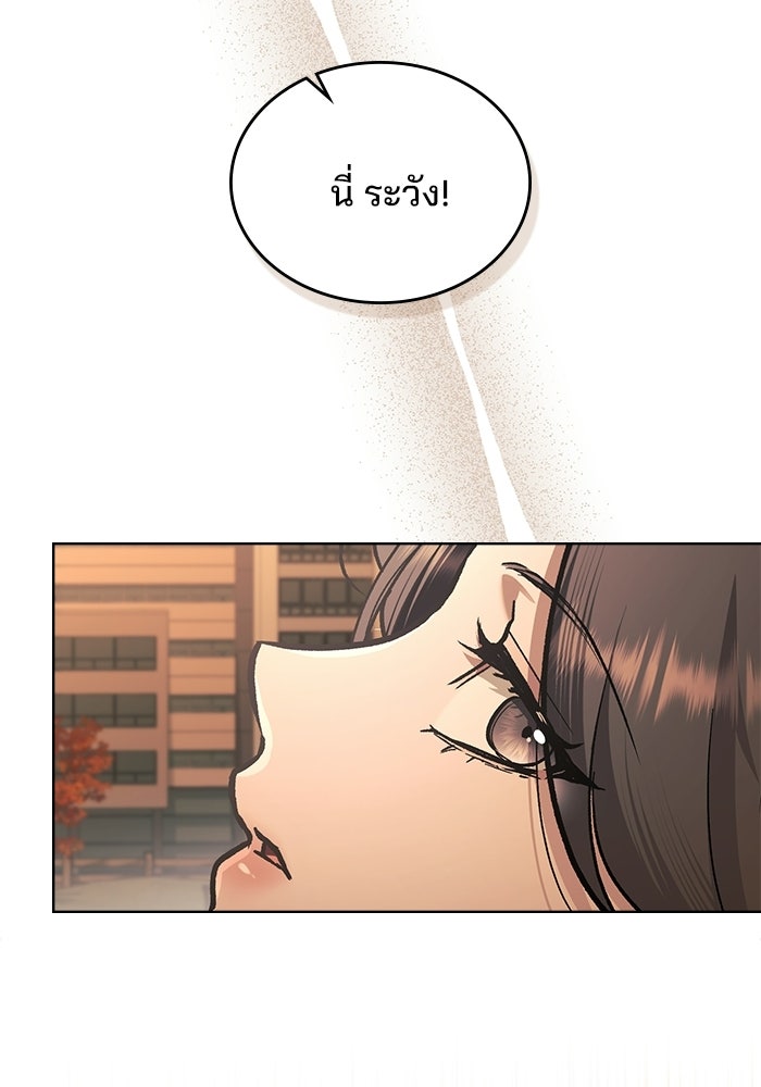 สภาวะคลั่งรัก - หน้า 35