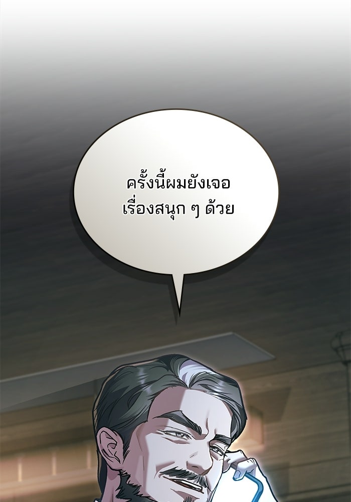 สภาวะคลั่งรัก - หน้า 4