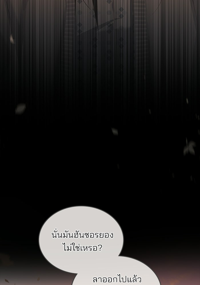 สภาวะคลั่งรัก - หน้า 40
