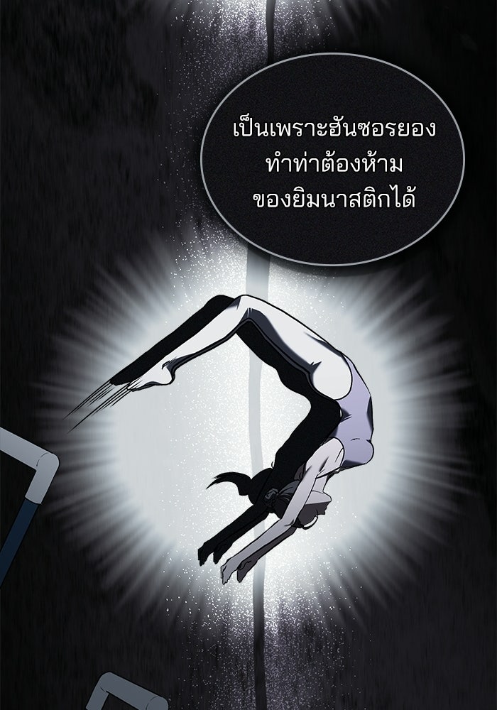 สภาวะคลั่งรัก - หน้า 46