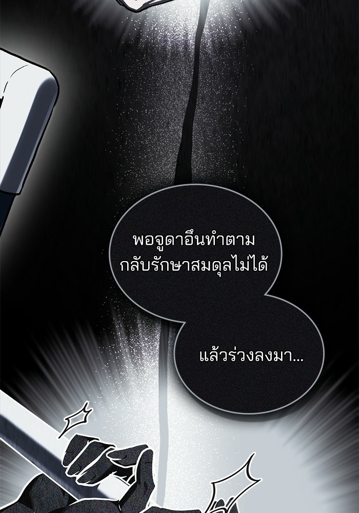 สภาวะคลั่งรัก - หน้า 48