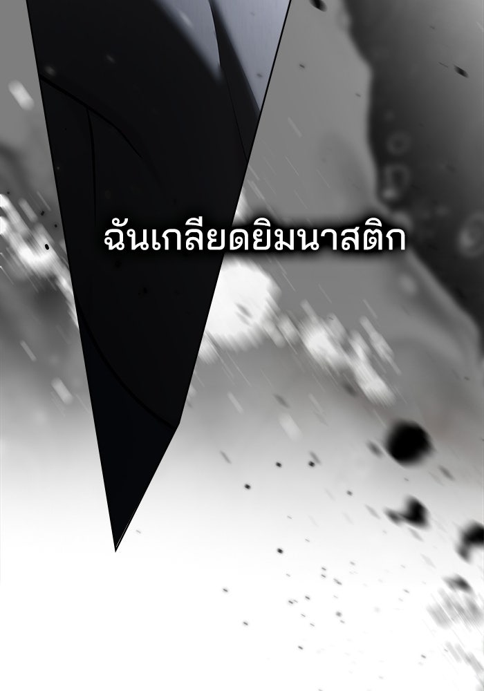 สภาวะคลั่งรัก - หน้า 53