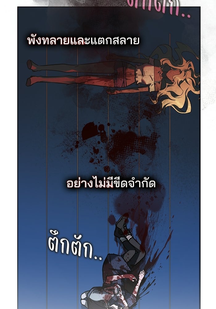 สภาวะคลั่งรัก - หน้า 63