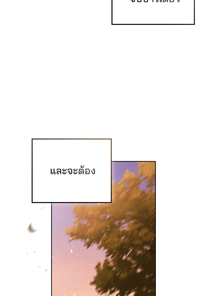 สภาวะคลั่งรัก - หน้า 69