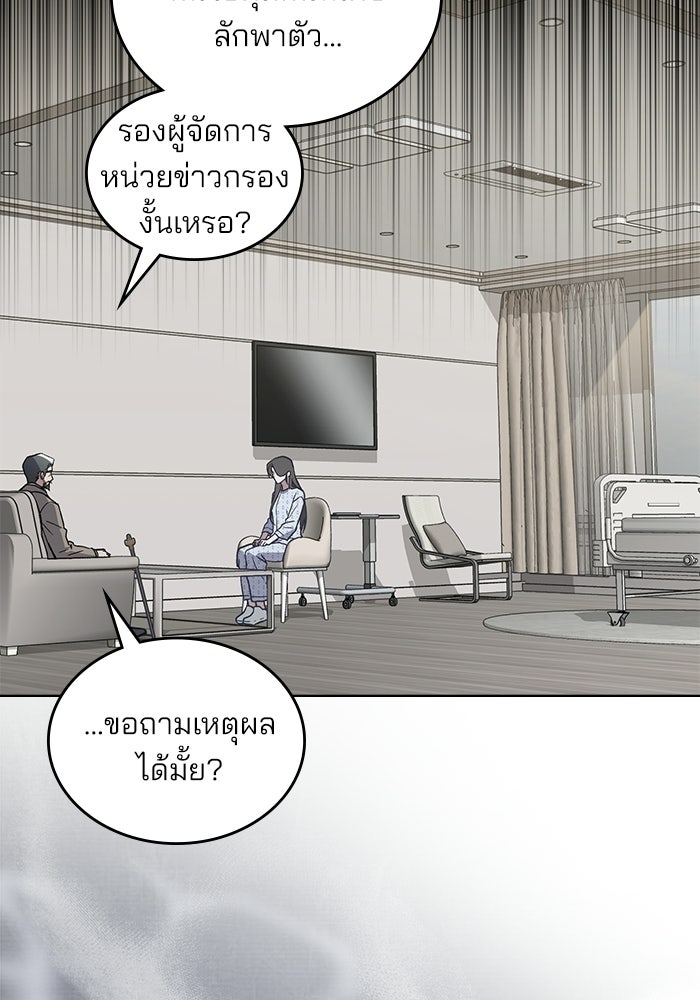 สภาวะคลั่งรัก - หน้า 7